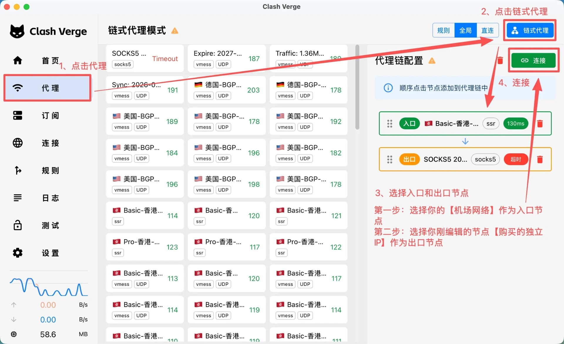 Clash Verge 配置教程 - 在链式代理中添加节点