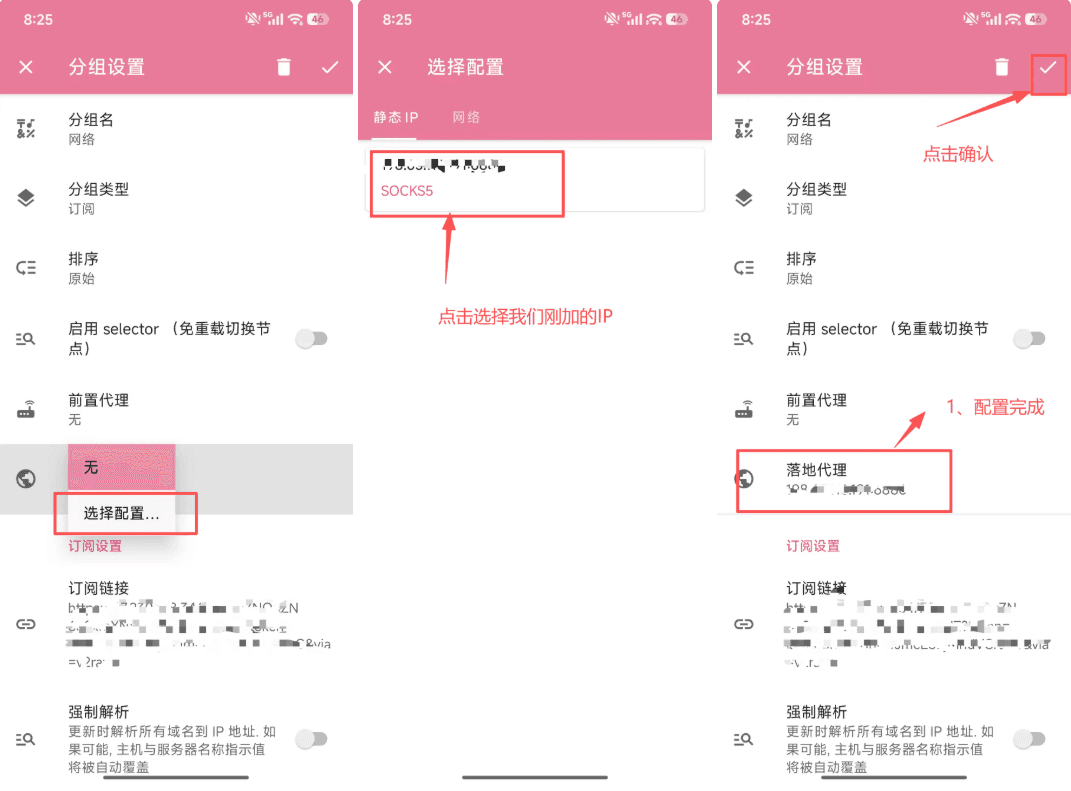 NekoBox 配置教程 - 选择中转或上游网络