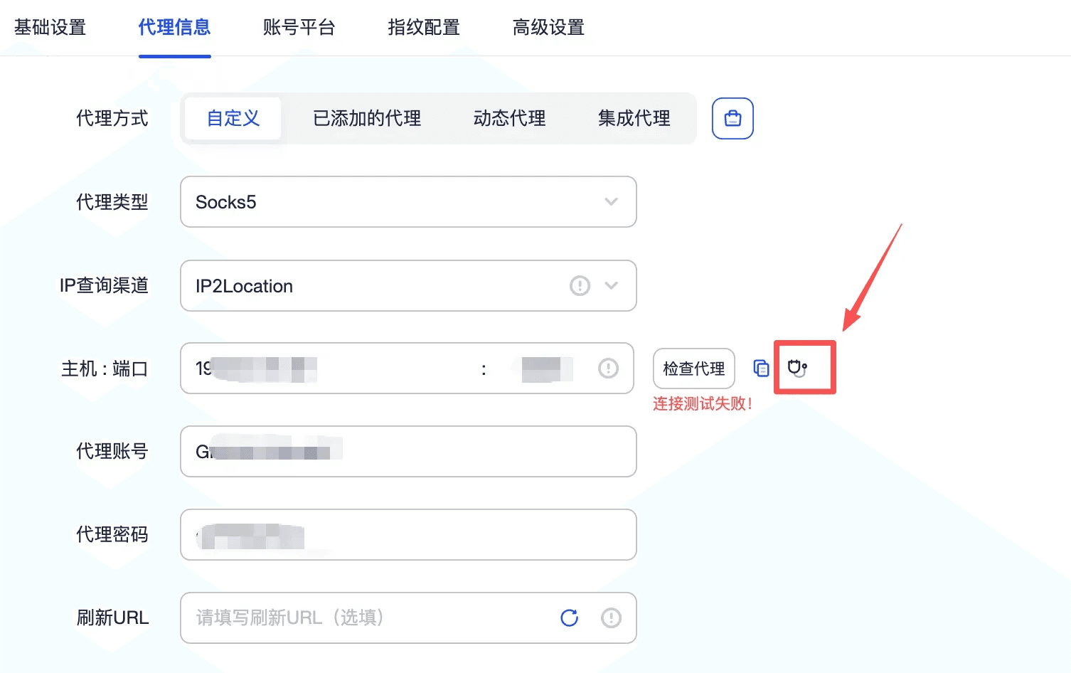 AdsPower 浏览器配置教程 - 选择自定义代理类型