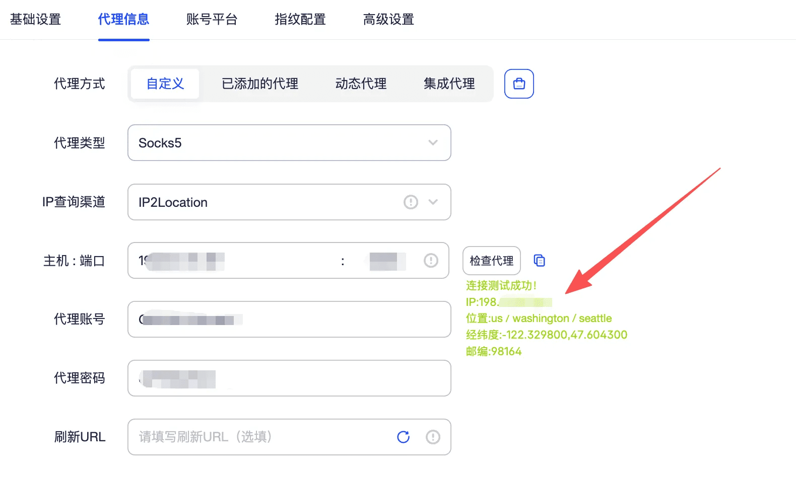 AdsPower 浏览器配置教程 - 重新检测代理连通性